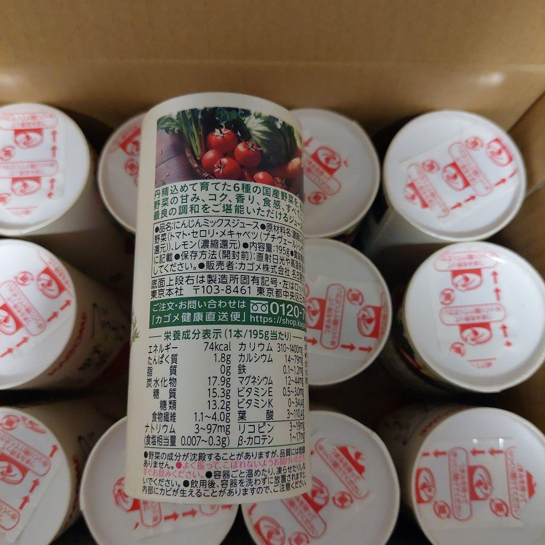 KAGOME つぶより野菜 195g 30本