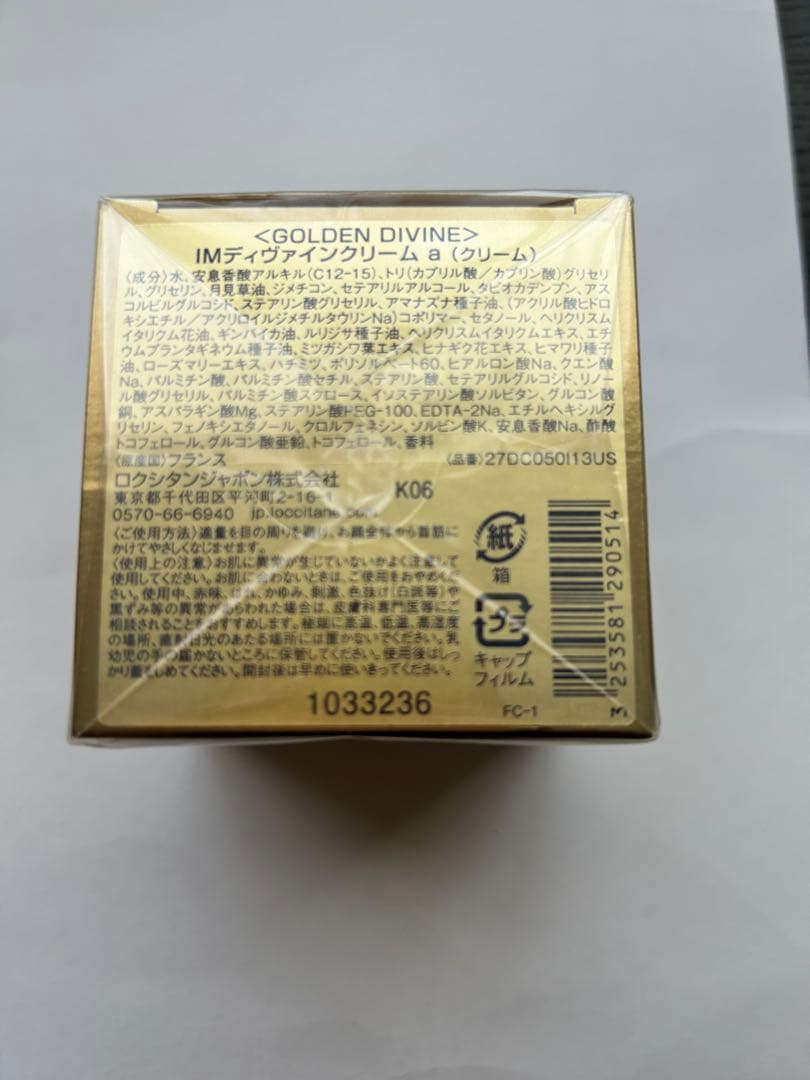 ロクシタン　イモーテル　ディヴァインローション クリーム　オイル