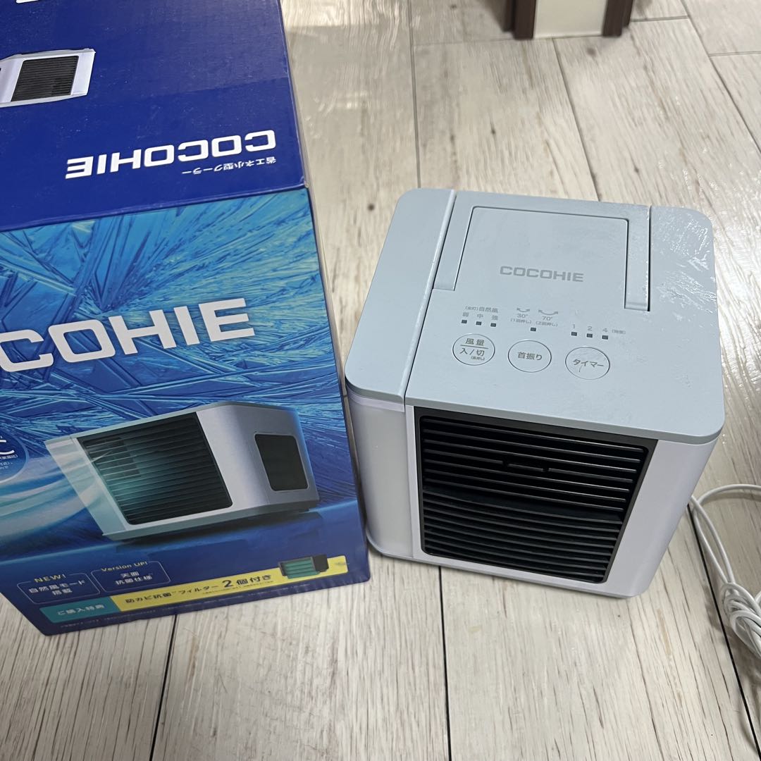 COCOHIE 冷風機 -10℃ 自動運転モード付き