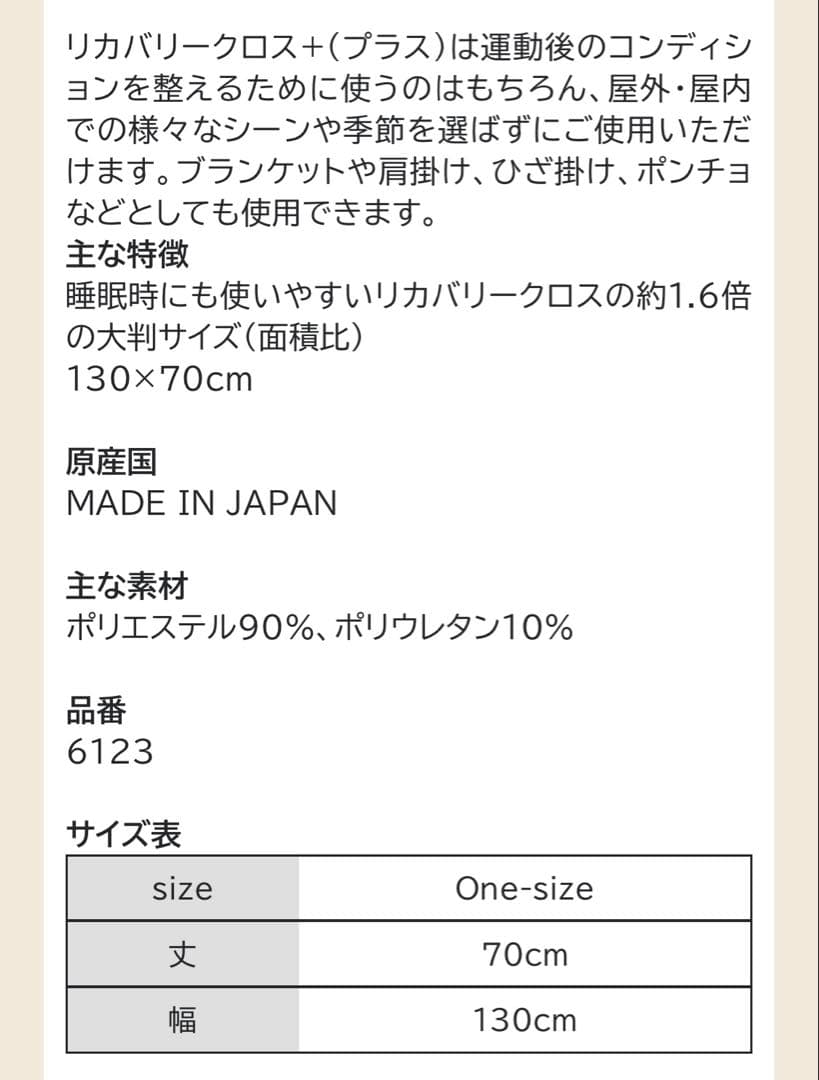 VENEX リカバリークロス+プラス　新品　サクラ色
