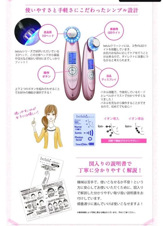 美ルル クラッシィ LED美顔器 充電式