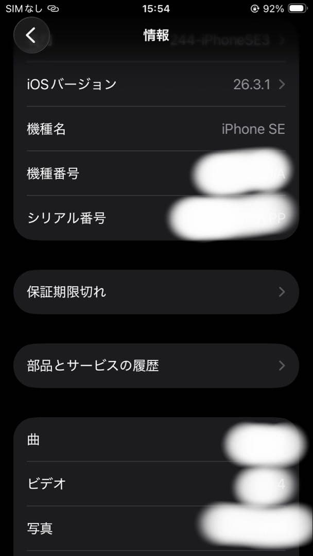Apple iPhone SE3 SIMフリー 64GB