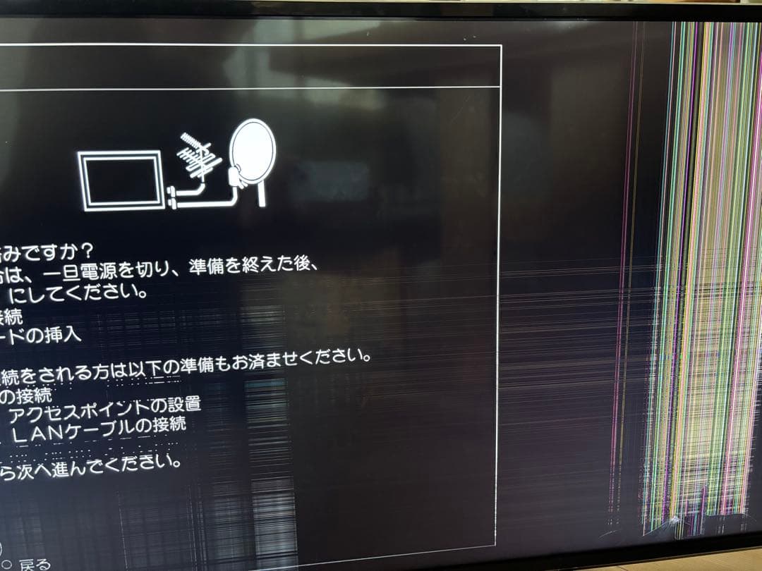 Panasonic TH-43EX750 43インチ液晶テレビ