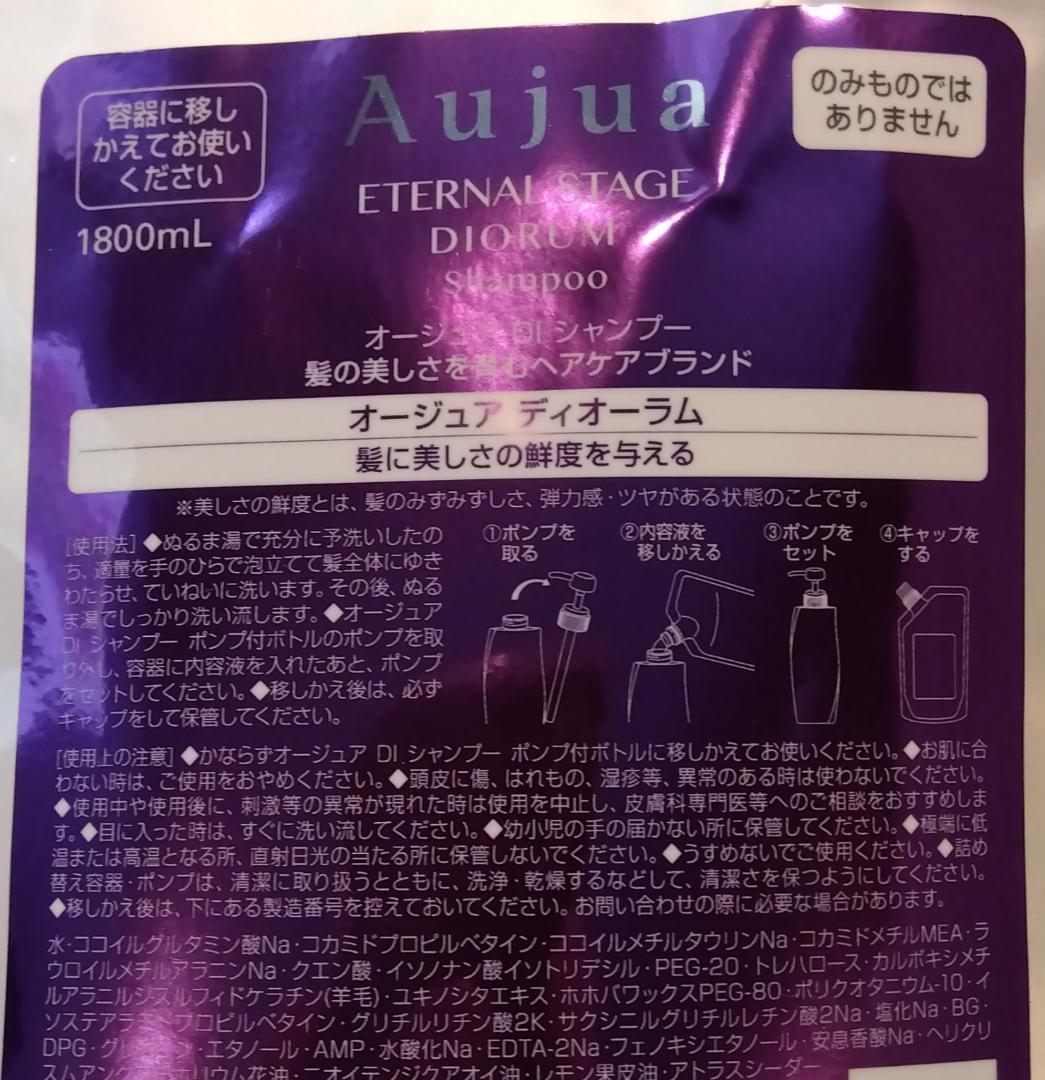 ミルボンオージュアディオーラム1.8LセットMilbon
