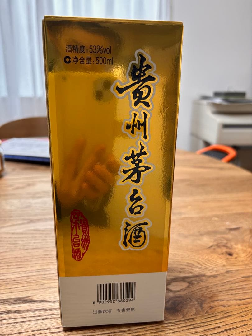 マオタイKweichow Moutai 500ml 53% 高級白酒　2025年