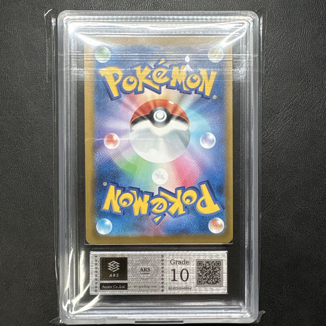 ARS10 メガリザードンX ex MA PSA10相当 ポケモンカード