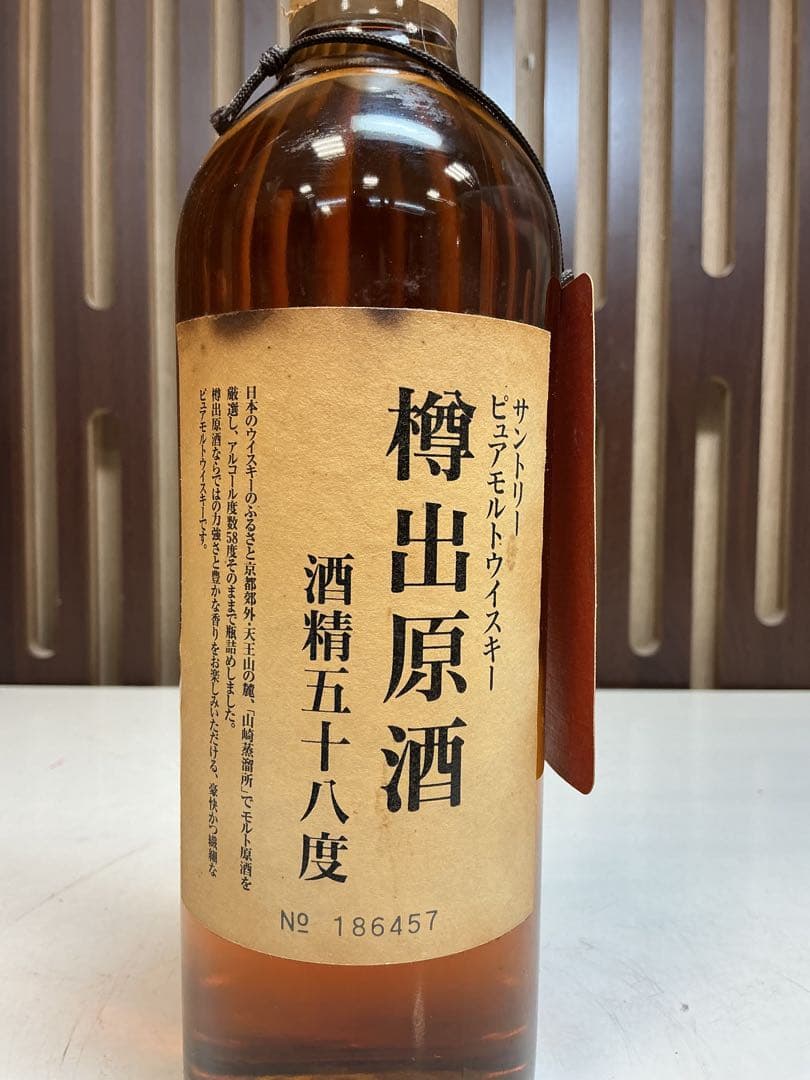 606［未開栓］サントリー 樽出原酒 58度 1993年 冬