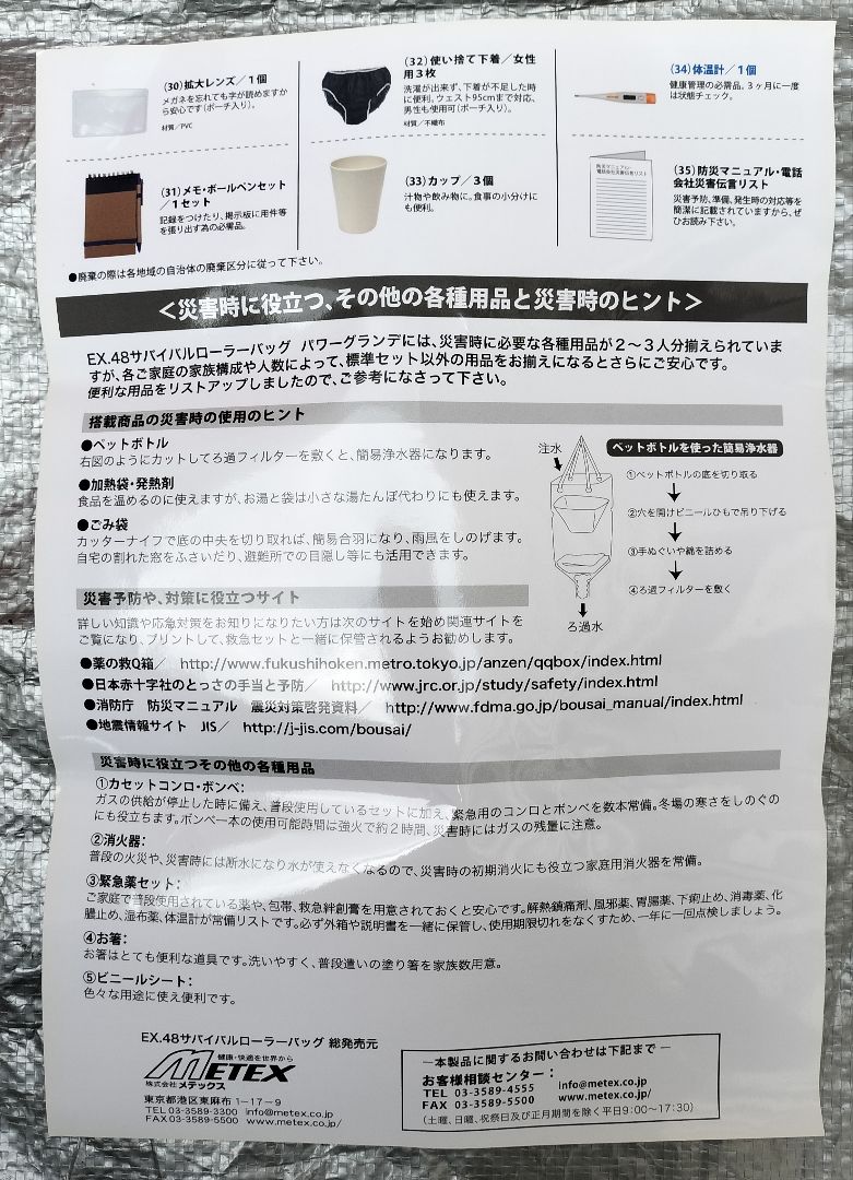 防災リュック サバイバルローラーバッグ パワーグランデ非常用持ち出しセット