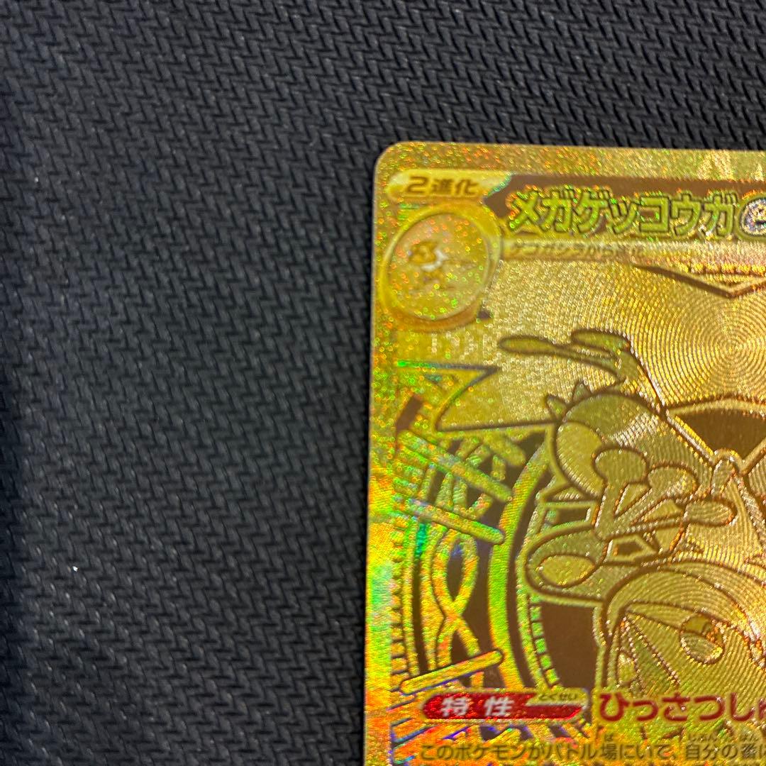 【美品】メガゲッコウガex MUR ニンジャスピナー ワンオーナー品