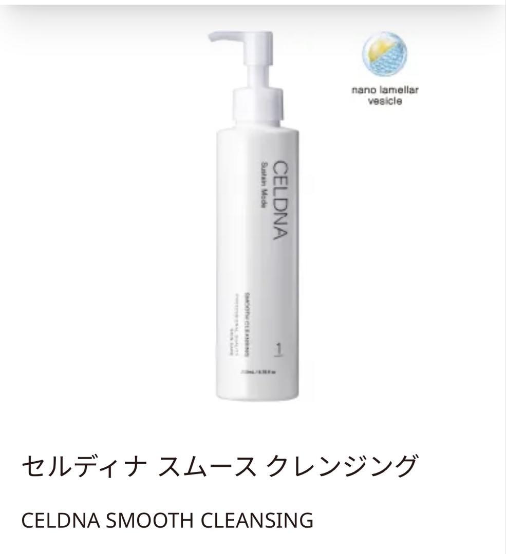 CELDNA セルディナ メイク落とし、洗顔料、化粧水 3点セット