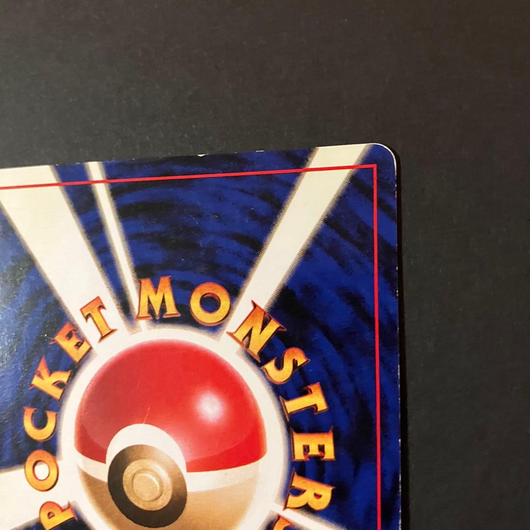 【渦巻きホロ】カイリュー⭐︎ 旧裏　ポケモンカード