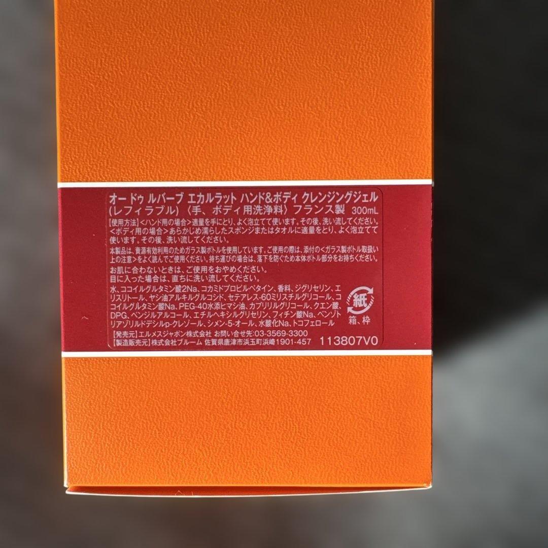 HERMES Eau de rhubarbe éclatée 300mL