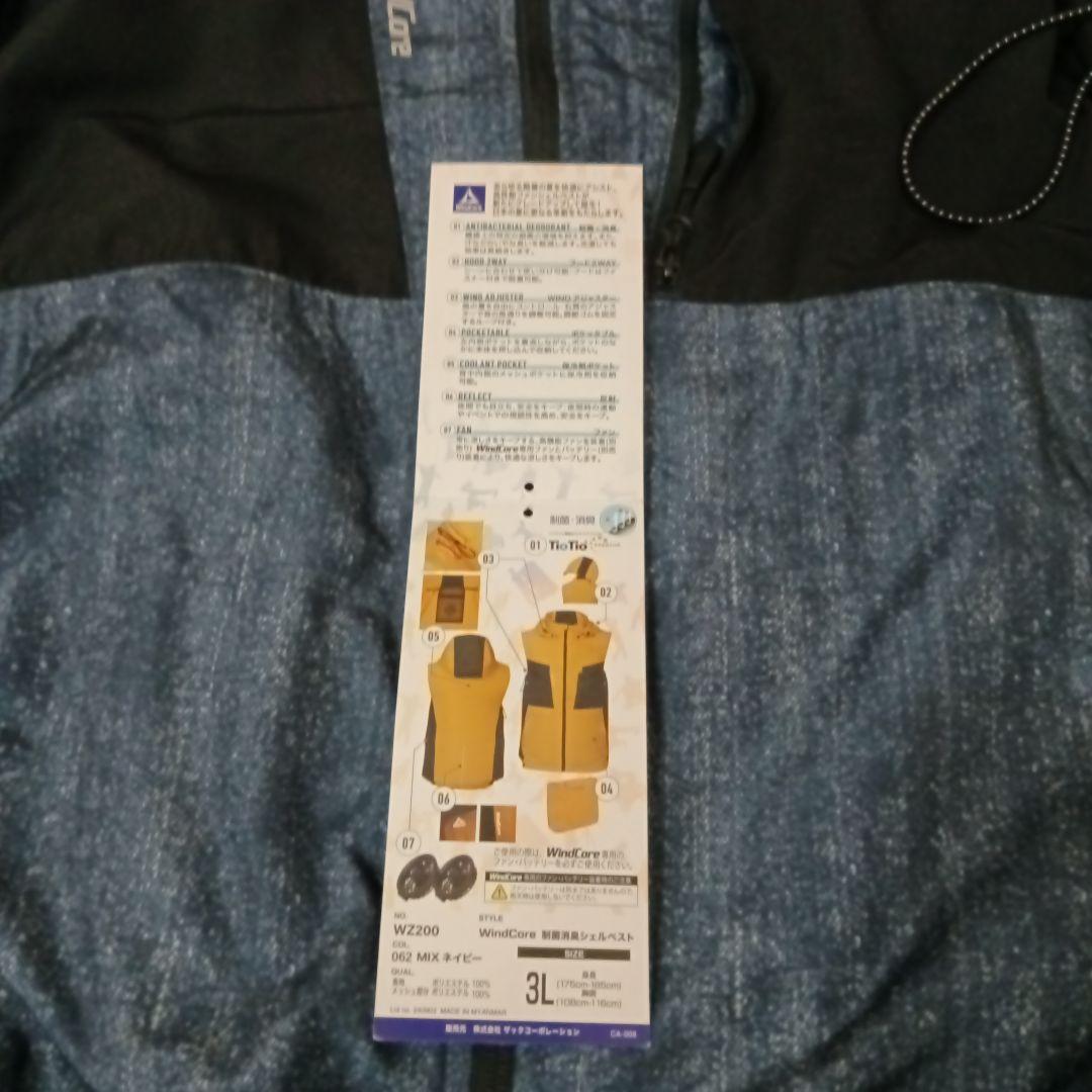 2025年モデル　ウィンドコア 19V バッテリー&ファンセット 空調服
