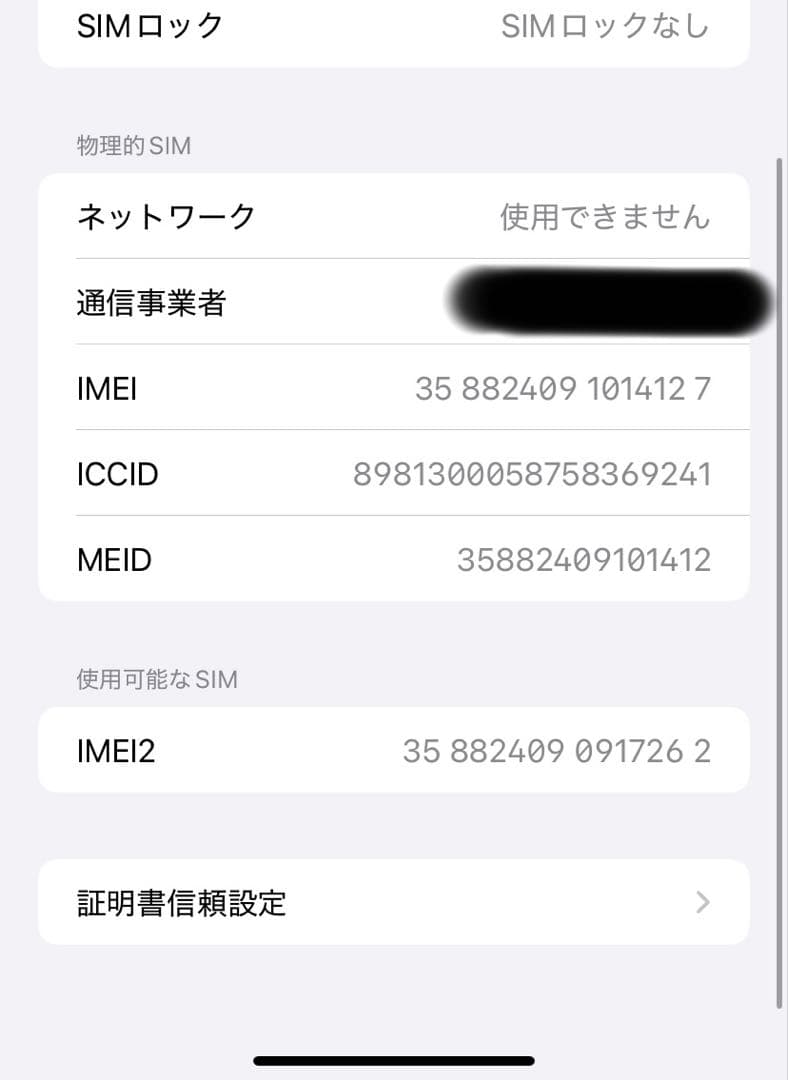 【美品】Apple iPhone XR 128GB ブラック