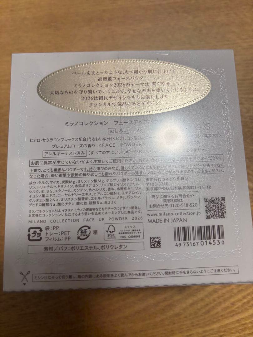 Milano Collection 2026 フェイスアップパウダー　ミラコレ