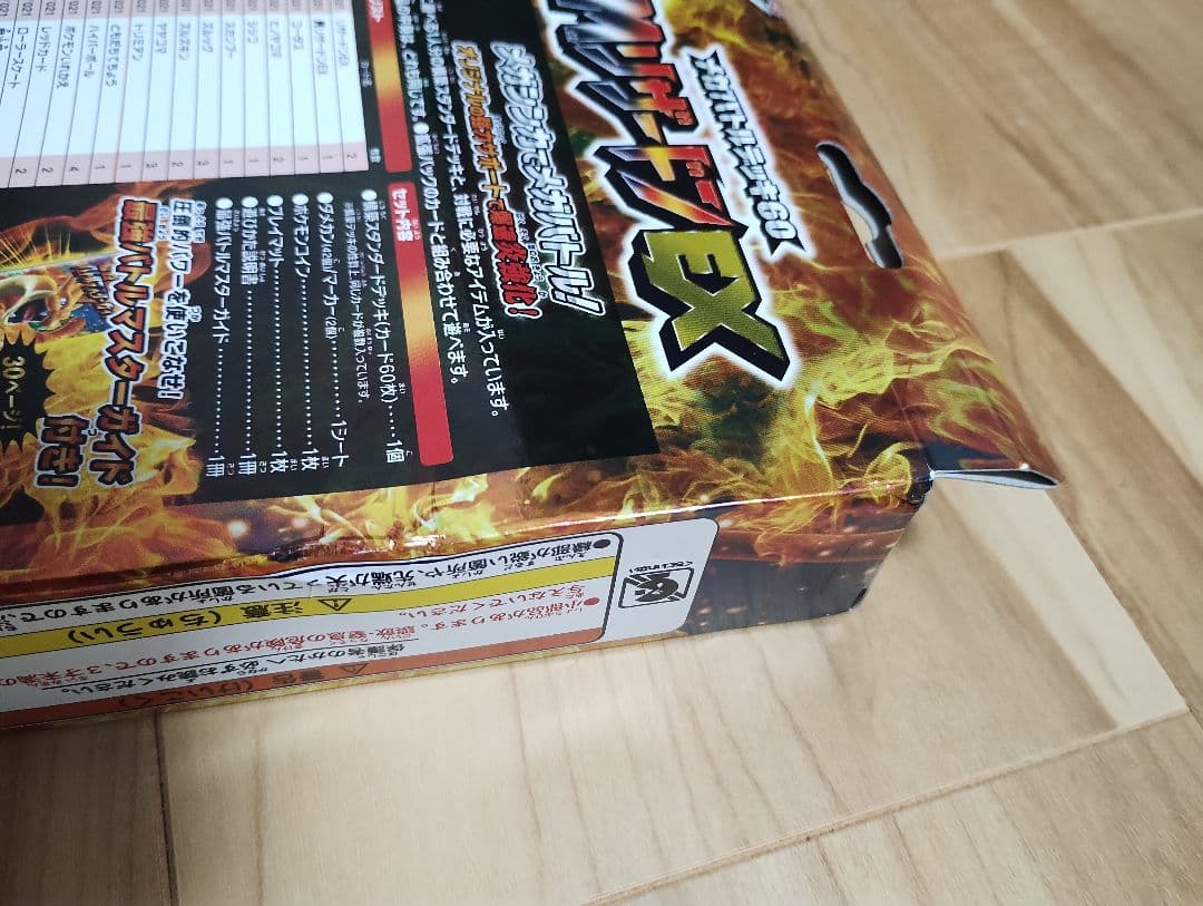 未開封品 メガバトルデッキ60 MリザードンEX ポケモンカード 構築済みデッキ