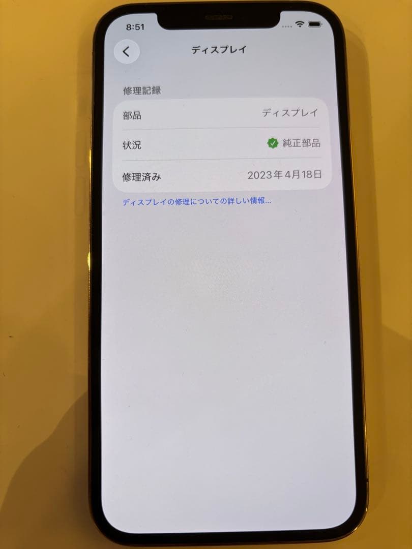 Apple iPhone 12 pro ゴールド