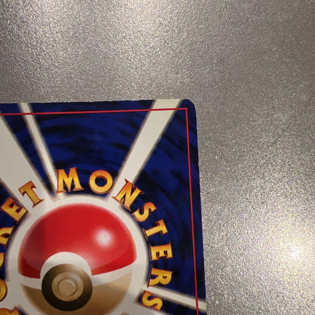 旧裏ヤドキング レベル36 HP70 ポケモンカード