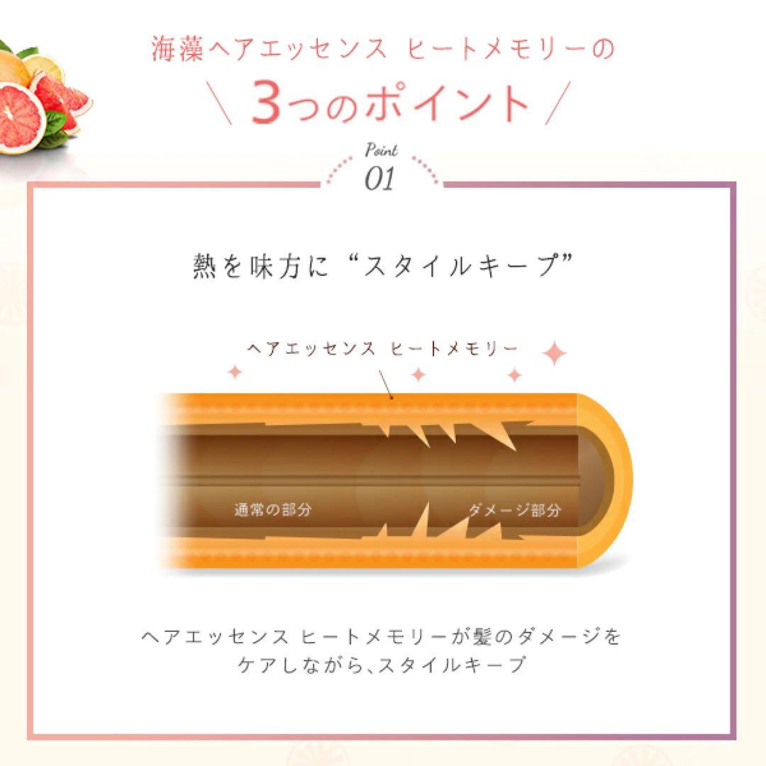 【新品】La Sana ラサーナ 海藻ヘアエッセンス ヒートメモリー 75ml