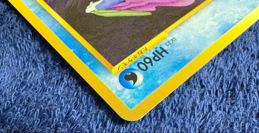 ポケモンカード　スイクン　旧裏　めざめる伝説　でんせつのからだ　プレミアム