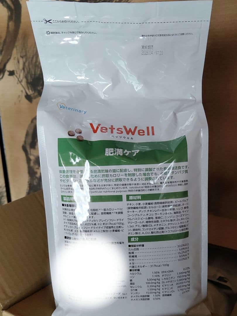 【2kg×４】ベッツウェル 肥満ケア キャットフード 猫 肥満