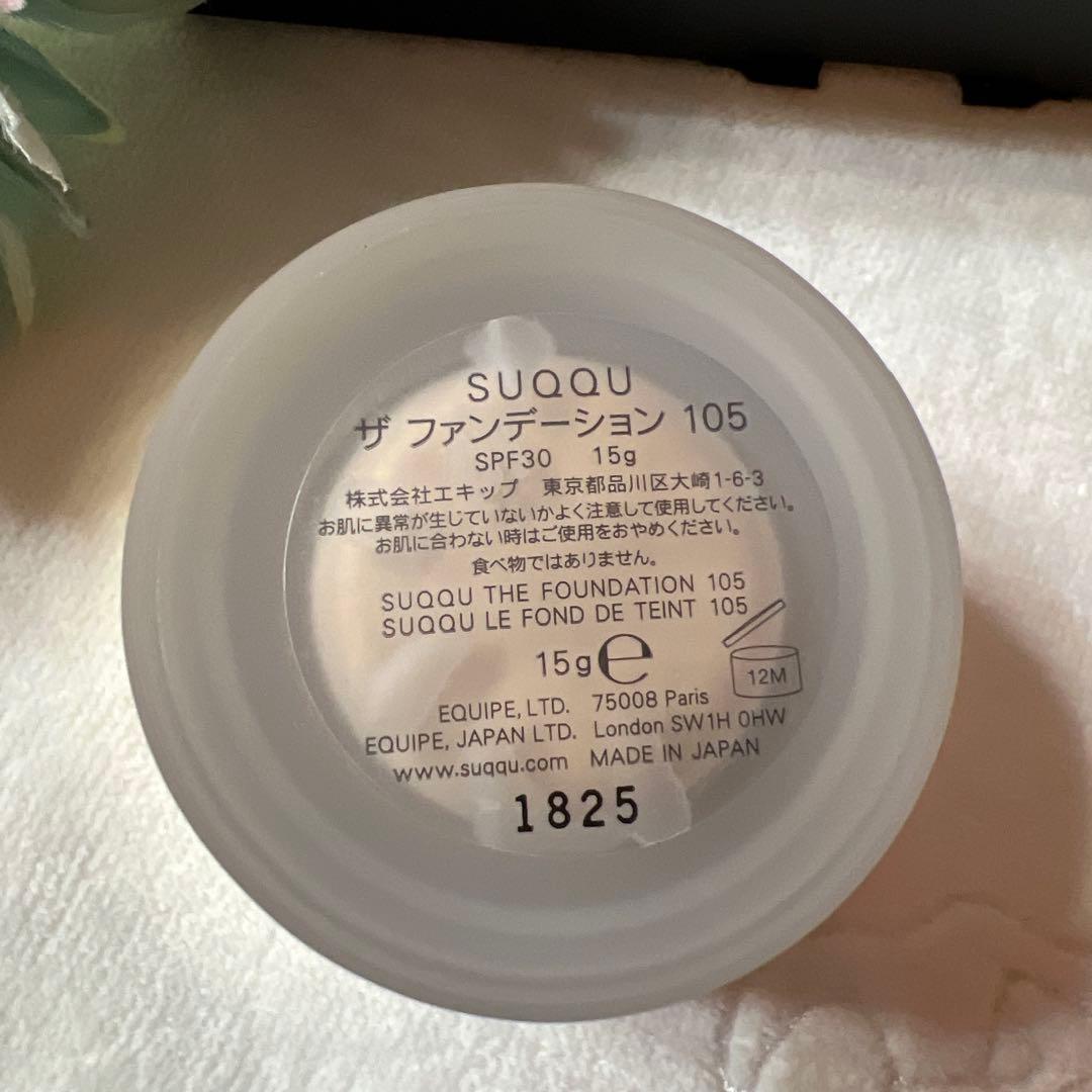 【みかん】SUQQU★ザファンデーションとザプライマー　ミニサイズ　セット