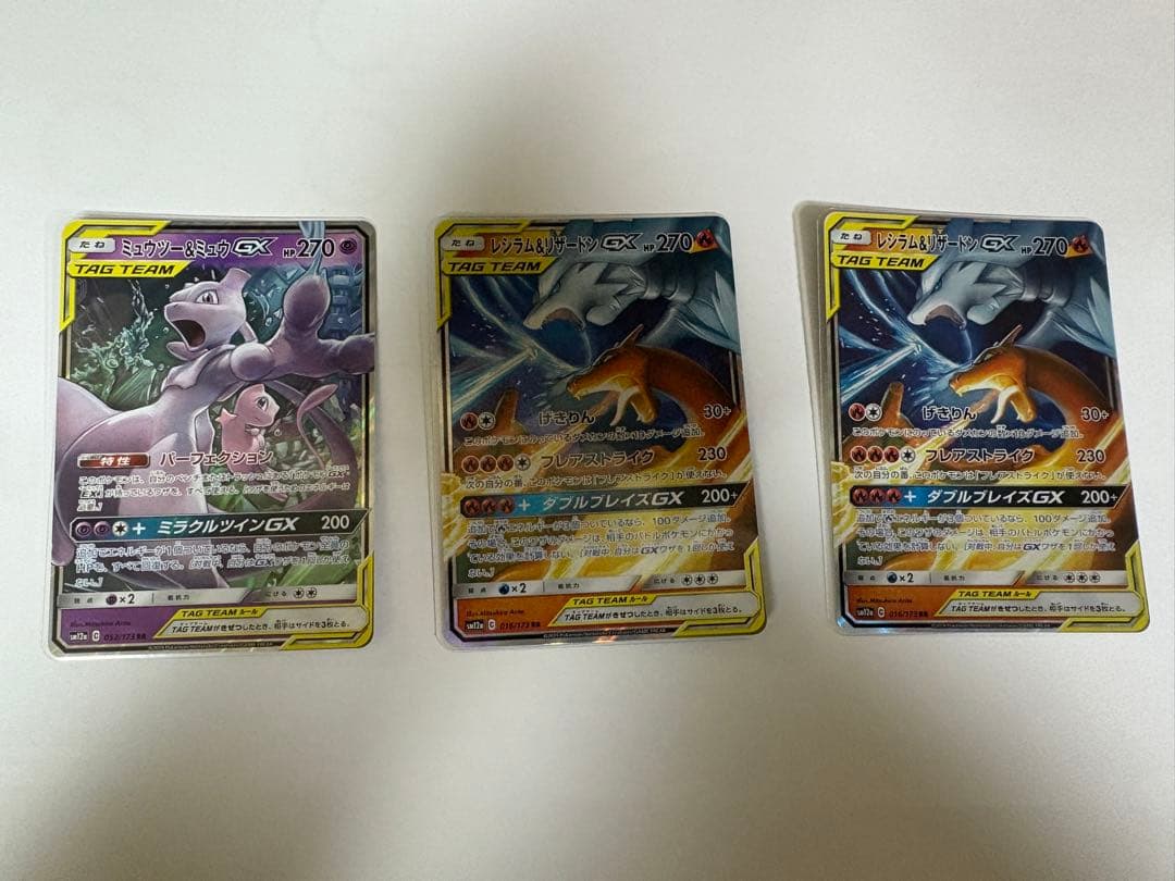 ポケモンカード　TAG TEAM GX １０枚セット