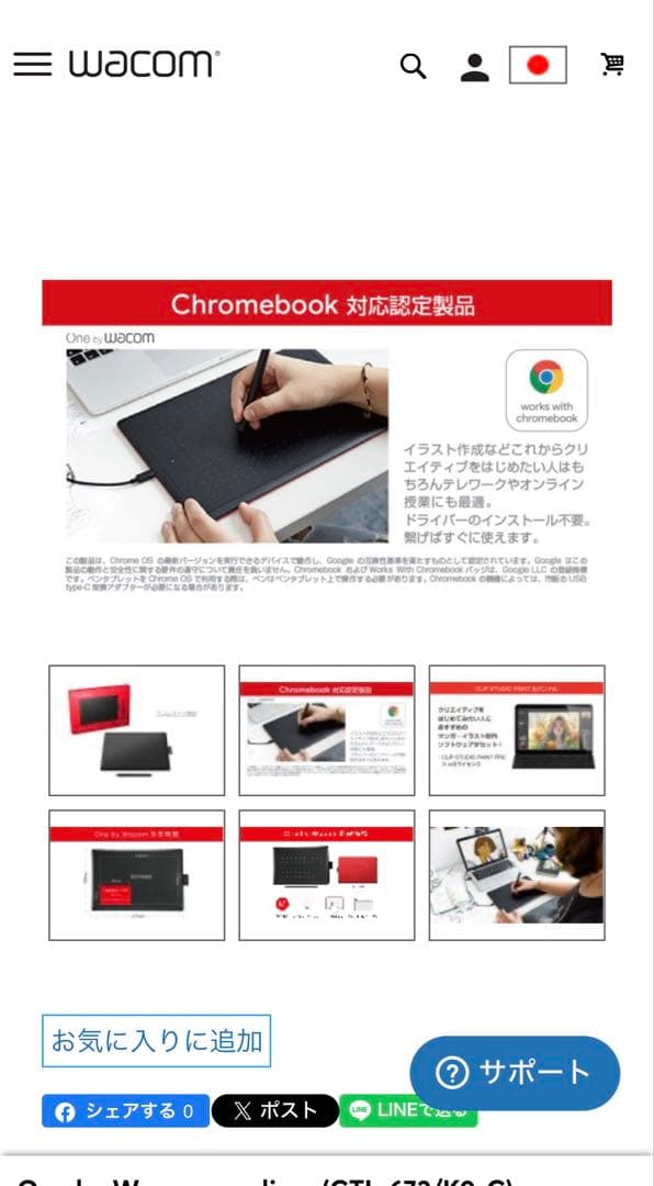One by Wacom グラフィックペンタブレット