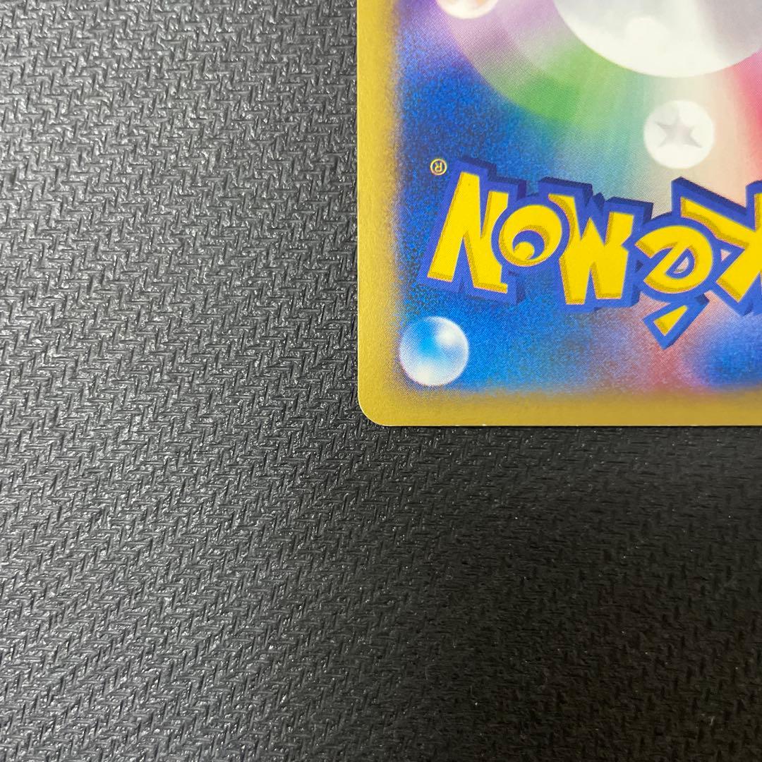 ワタルのギャラドス ● ポケモンカード★VS 098/141