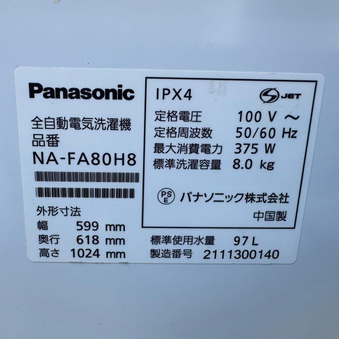 67⭐️2021年製★パナソニック　洗濯機 インバーター　8KG 一人暮らし