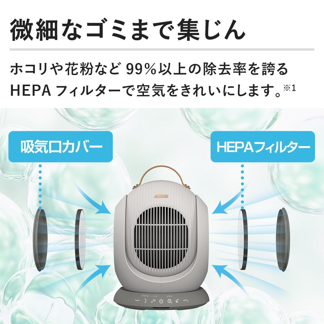ドウシシャ　空気清浄機能付きサーキュレーター　ホワイト　BLCZ-01D
