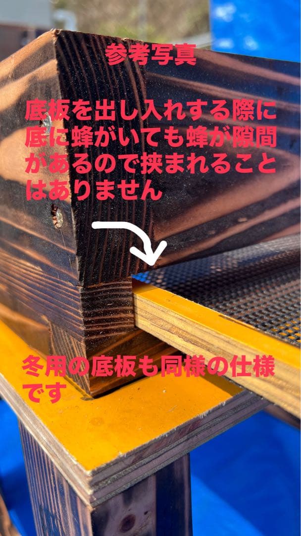 ニホンミツバチ　待箱兼飼育箱　板厚3cm　重箱式巣箱　営巣用巣箱5段