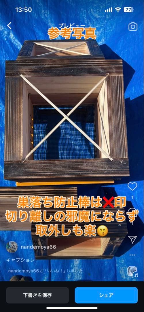 ニホンミツバチ　待箱兼飼育箱　板厚3cm　重箱式巣箱　営巣用巣箱5段