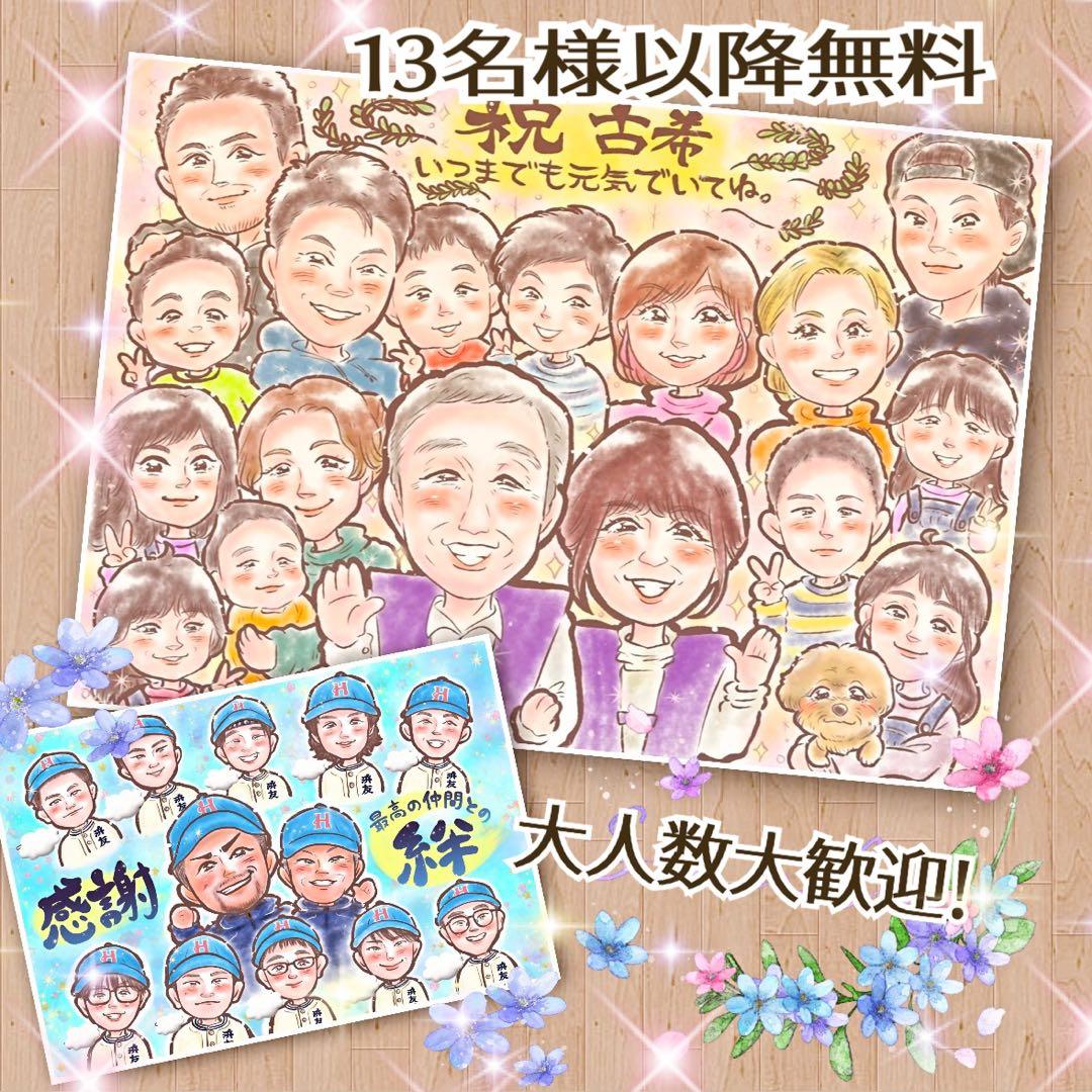 ＊ るる様 似顔絵オーダー ご確認専用ページ ＊