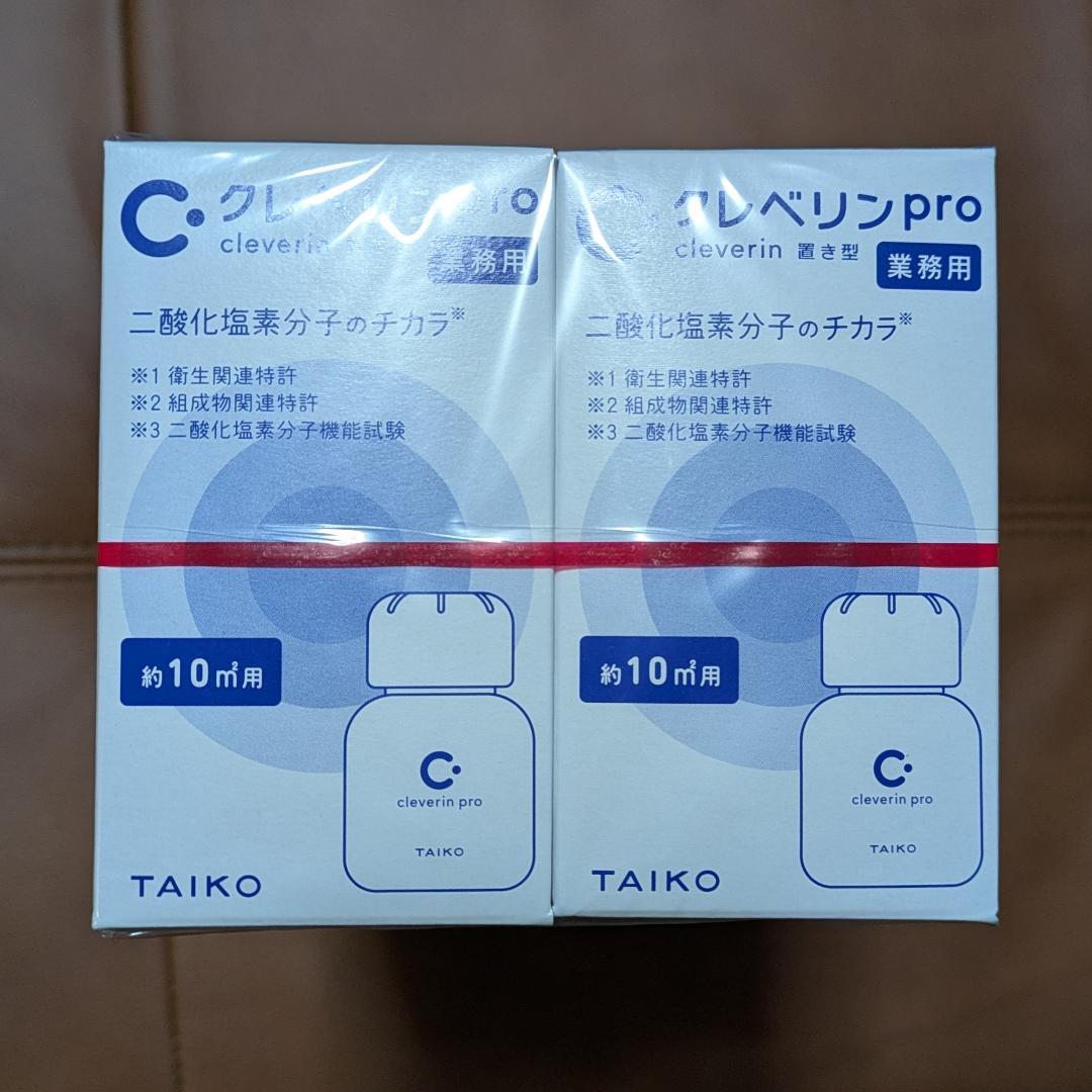 クレベリン pro 10個