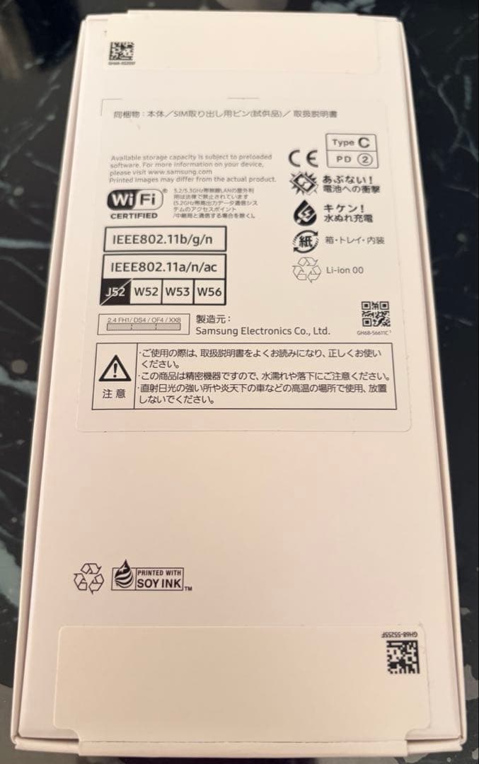 Galaxy A25 5G ライトブルー SIMフリー