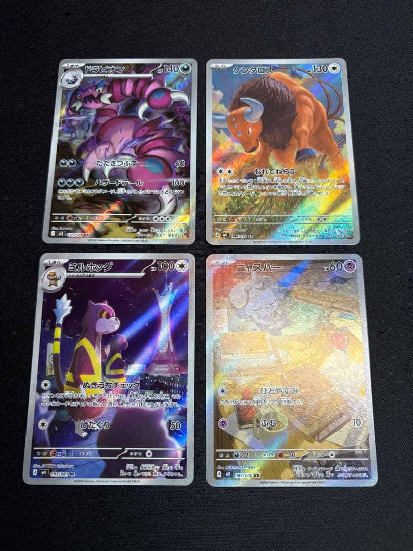 ポケモンカード ARまとめ売り　　31枚