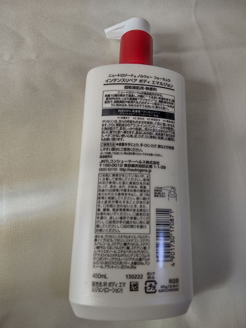 450ml×6本 ニュートロジーナ インテンスリペア ボディローション 超乾燥肌