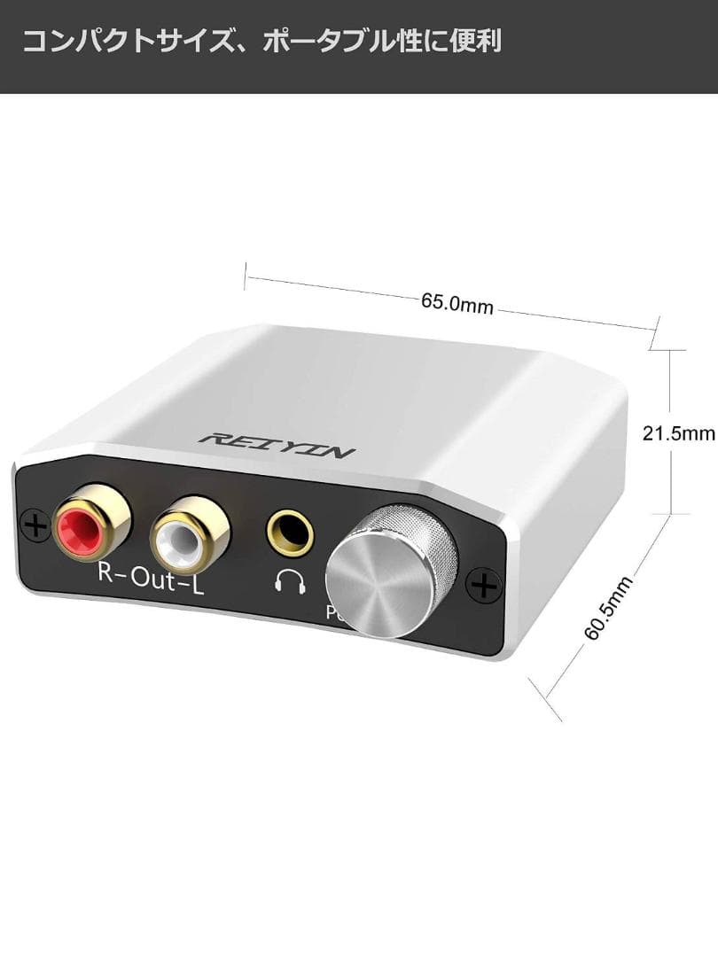 オーディオ変換器 光＆同軸→アナログ(RCA) DAC