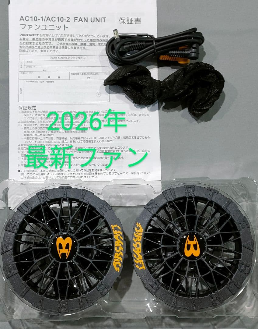 バートル30Vバッテリーファン黒セット　2026年モデル空調服 平日即日発送