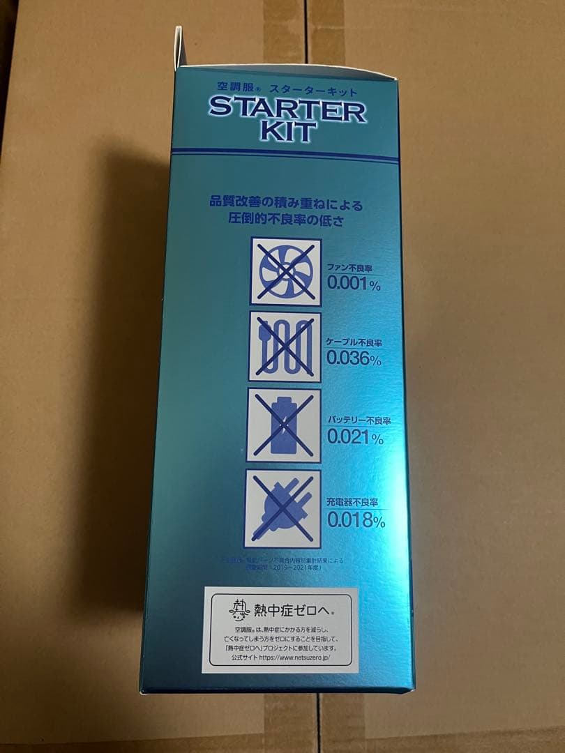 空調服　18v スターターキット