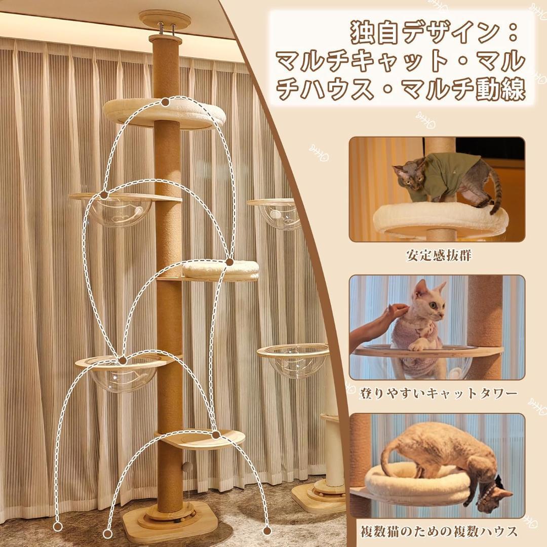 キャットタワー 突っ張り 据え置き 200cm～277cm 猫タワー