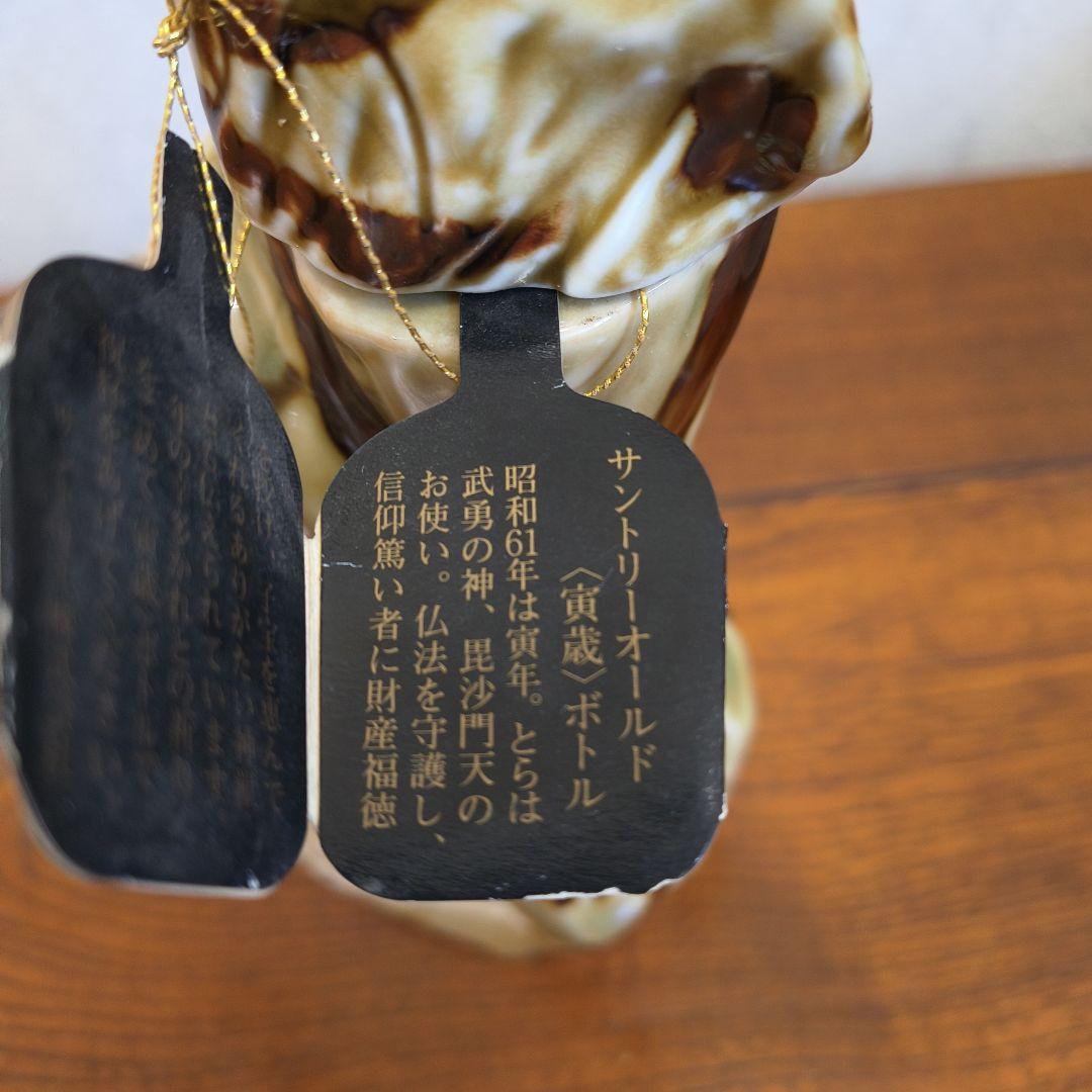 干支ボトル　ウィスキーオールド　昭和61年虎　古酒