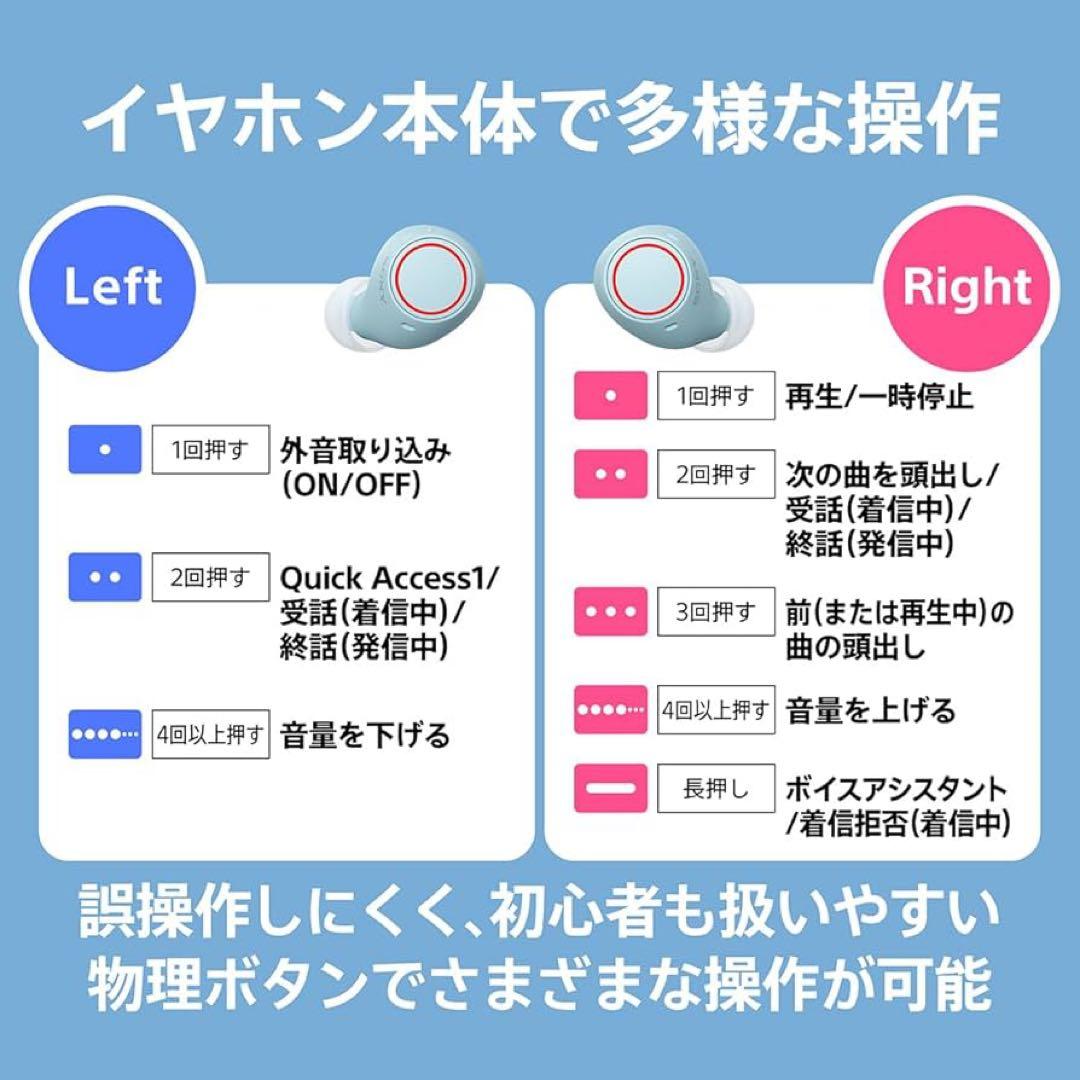 新品未開封美品　ソニー(SONY) 完全ワイヤレスイヤホン WF-C510