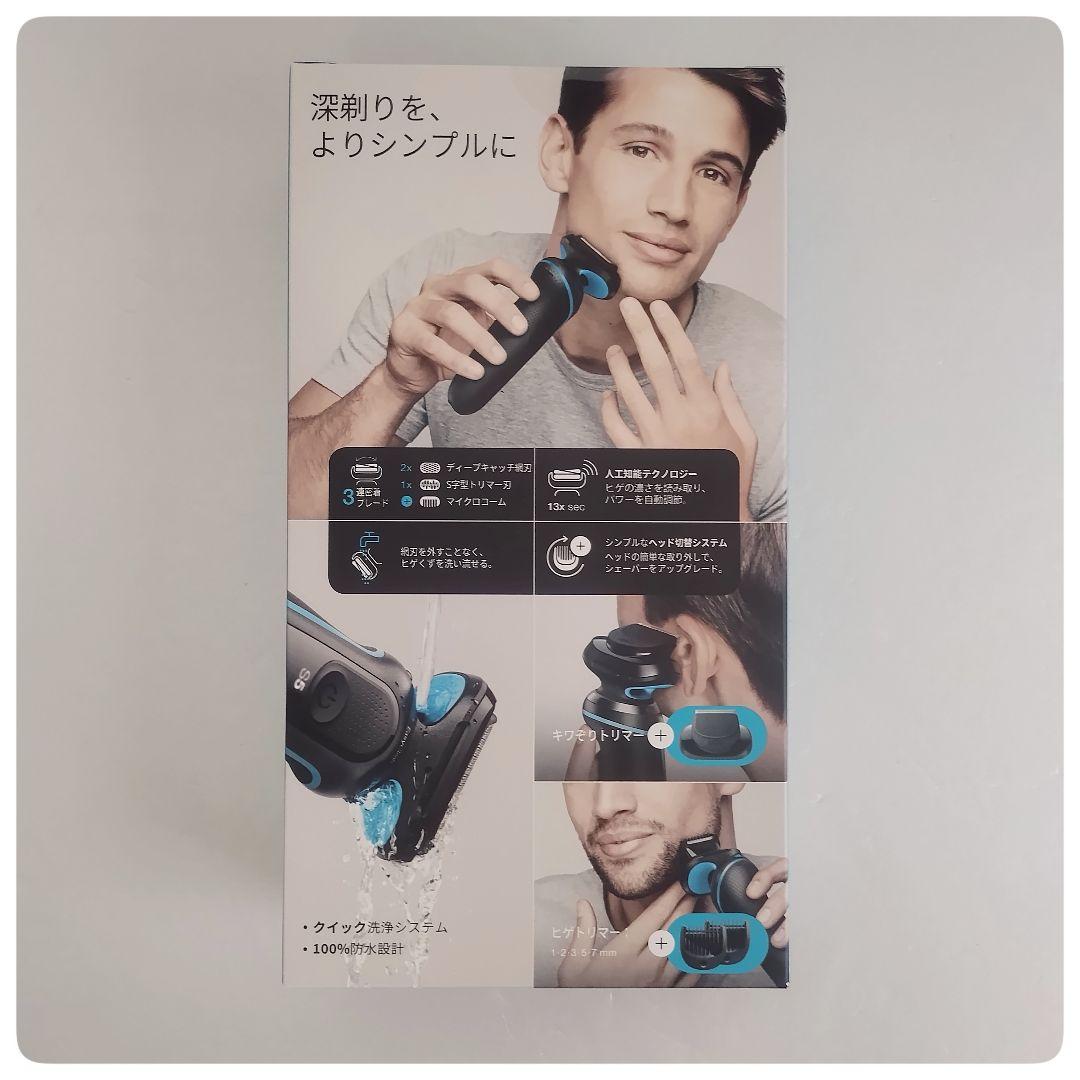 BRAUN ブラウン シリーズ5 51-M4500cs