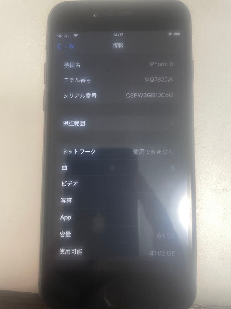 iPhone8 ブラック64G 98%