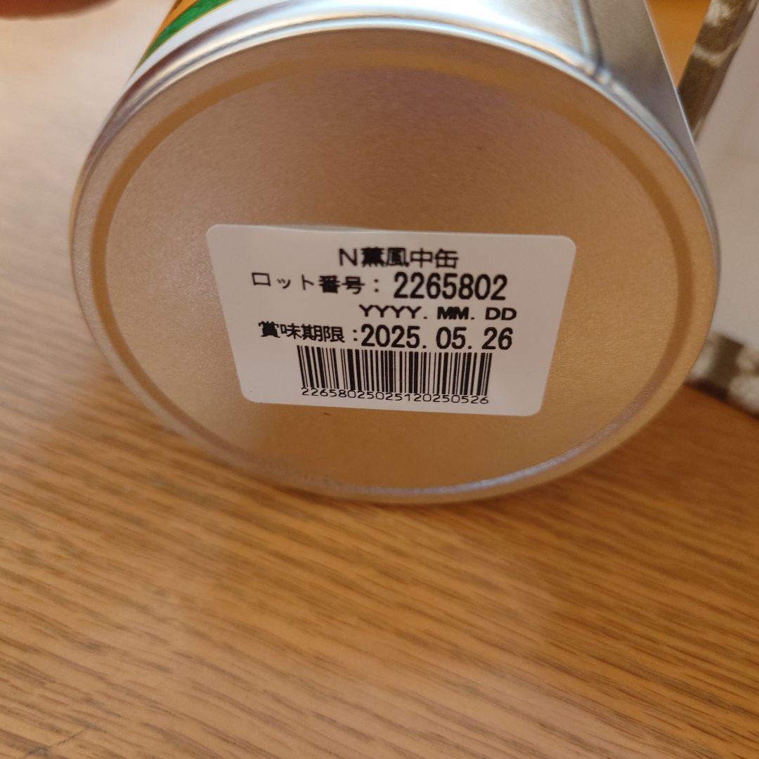 IPPODO TEA 薫風 150g & 甘露 160g