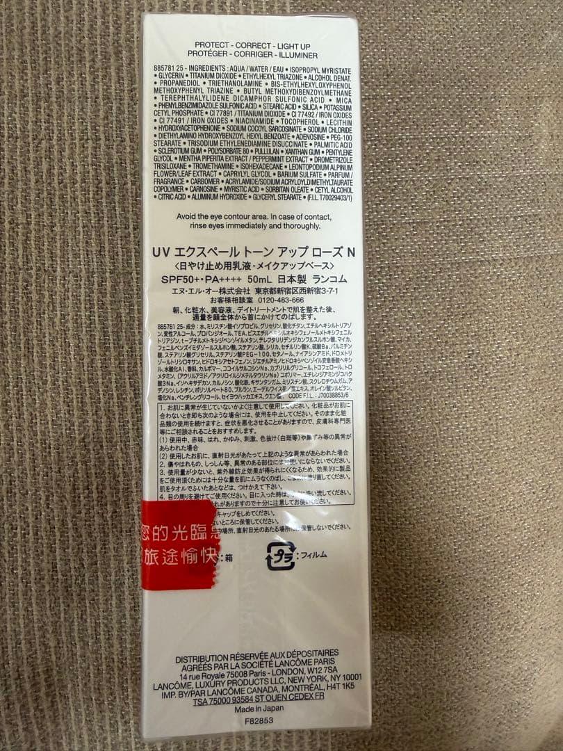 LANCOME ランコムトーンアップUV TONE UP 大容量50ml