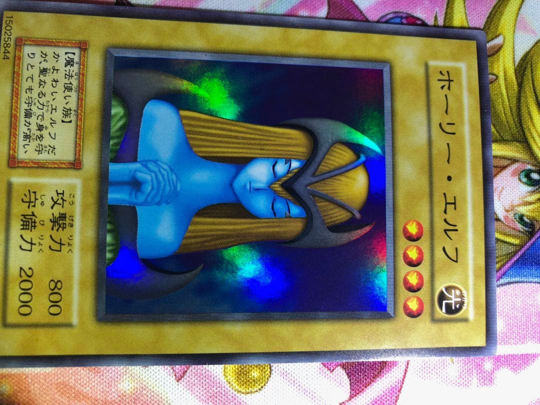遊戯王　ホーリー・エルフ　初期　スーパーレア　美品