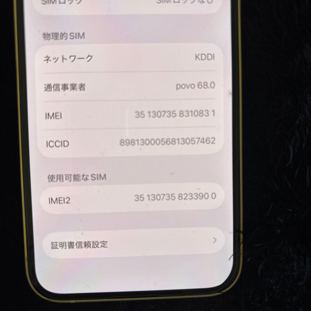 Apple iPhone 14本体 イエロー128G Simフリー